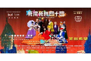 幾經辛苦，終於可以將《死屍死時四十四》呢套港產片帶黎Calgary